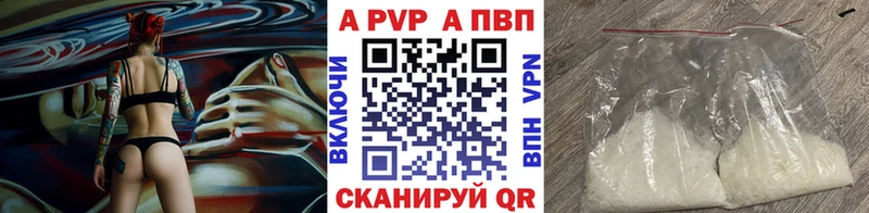 A-PVP мука  Купить где  Волгореченск 