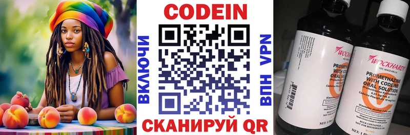 Купить  Волгореченск  Codein Purple Drank 