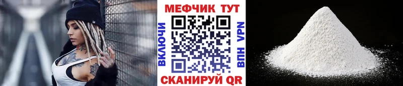 МЕФ mephedrone  Купить закладки  Волгореченск 