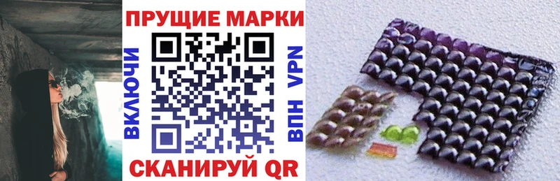 Марки 25I-NBOMe 1500мкг Волгореченск